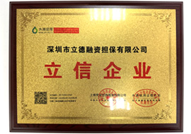 水滴信用立信企業認證