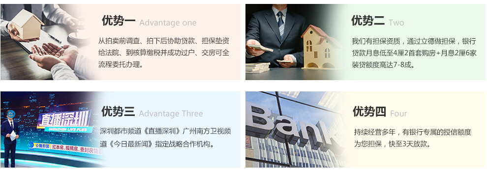 法拍房?jī)?yōu)勢(shì)