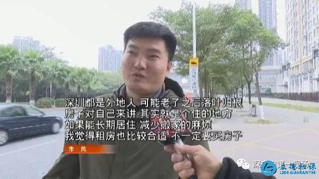 深圳商品房限售5年非新政 范圍擴(kuò)大或全面鋪開(kāi)