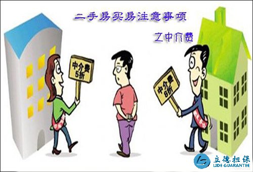 二手房交易失敗 這情況才能讓中介退中介費